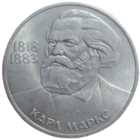1 рубль 1983 года "165 лет со дня рождения Карла Маркса"