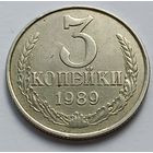 3 копейки 1989г. "Перепутка". Монета на заготовке от 20 копеек.