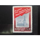 1954, Выборы в Верховный Совет