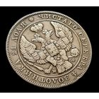 РУБЛЬ 1842 г. MW ВАРШАВСКИЙ МОНЕТНЫЙ ДВОР. ХВОСТ ОРЛА ПРЯМОЙ. ТИРАЖ: 257 366 шт.