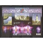 ФФ3 Украина 2013 Винницкая область