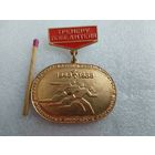 Знак. Тренер победителя. Первые Всесоюзные юношеские спортивные игры. 40-летию Победы посвящаются. 1945-1985. тяжелый