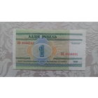 1 рубль 2000 серия БВ, самая редкая unc/aunc