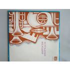 Эстрадные мелодии