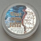 20 рублей 2014 Первая мировая война Серебро #BelCoinArt KM#465