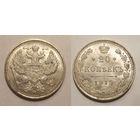 20 копеек 1915 UNC