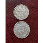 10 копеек.1913-1914г.цена за две.