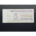 Украина 20000 купон 1995