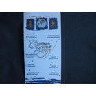 Двойная новогодняя открытка 6 (с тиснением)