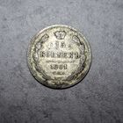 15 копеек 1901