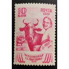 СССР-1939 Выставка