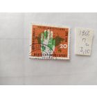 ФРГ  1956  полная