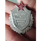 Будь готов к го