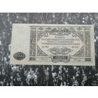 10000 рублей 1919 Юг России