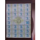 Карточка потребителя 75 рублей. Хорошее состояние. С 1 рубля