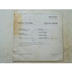 Алла Пугачева - Зеркало души