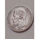 1 рубль 1897.** Без МПЦ. Красивый.