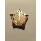 Слава советским ракетчикам