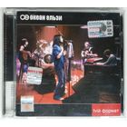 CD Океан Ельзи – Tviй Формат (2004)