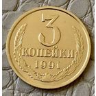 3 копейки 1991 года. Л .