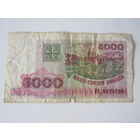 5000 рублей 1998 серия РА