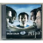 CD  Океан Ельзи  - Miра