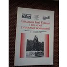 Спадчына Янкі Купалы і яго музей у сучасным асэнсаванні: зборнік