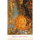 Подписанная открытка 1973г. Латвийская ССР "С Новым годом! Еловая ветка" фото Г. Манзурова