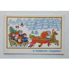 Бельтюков с новым годом 9х14 см