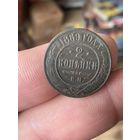 2 копейки 1869