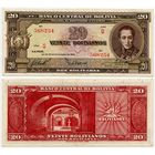 Боливия. 20 боливиано (образца 1945 года, P140, подпись 9, XF)