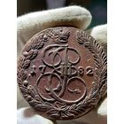 5 копеек 1782 ЕМ без МЦ.Кладовая.Состояние!!