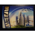 Календарик 2012 г.  БелГИПС.