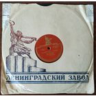 Пластинки патефонные.Клавдия Шульженко.(Песня Креолки, Андалузский танец.) 012.