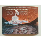 СССР. Международный космический проект "Фобос". ( Блок ) 1989 года. *61.