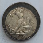 Полтинник 1924 ТР #38