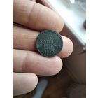 1/2 копейки серебром 1840 года (ЕМ)