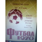16.06.1970--Неман Гролно--Строитель Полтава