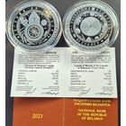 Памятная монета Легенда аб Менеску Легенда о Менеске серии Легенды гарадоў Беларусі 2023 год