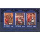 Беларусь 2013. 1025 лет Крещения Руси. Блок