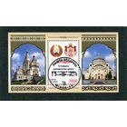 Беларусь 2014.. 20 лет дипотношений с Сербией. Блок