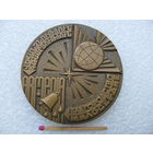 Настольная медаль. Землетрясение в Армении. Благородство, милосердие. ЛМД, тяжёлая