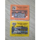 Спичечные этикетки Чехословакия