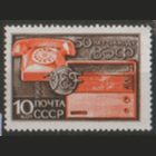 Заг. 3668. 1969. 50 лет Рижскому заводу ВЭФ. ЧиСт.