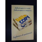 Календарик 2000 г.  Позаботься об оргтехнике!