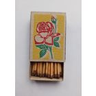 Спичечный коробок. Новый. Со спичками. Чёрный оборот.