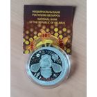 Легенда о пчеле Серебро 925