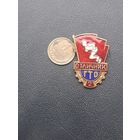 Значок тяжелый ГТО 2 разряд. Эмали. (ЗХЛ)