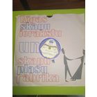 Эстрадный оркестр Всесоюзного радио. 1957 г.