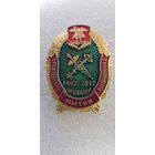 Привалка 25 лет Гродненская региональная таможня 1992-2017 Беларусь